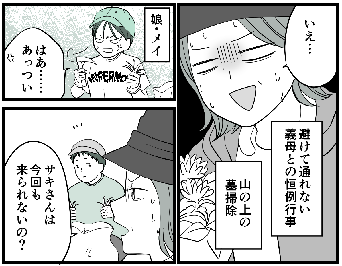 【修正版】1-1-2