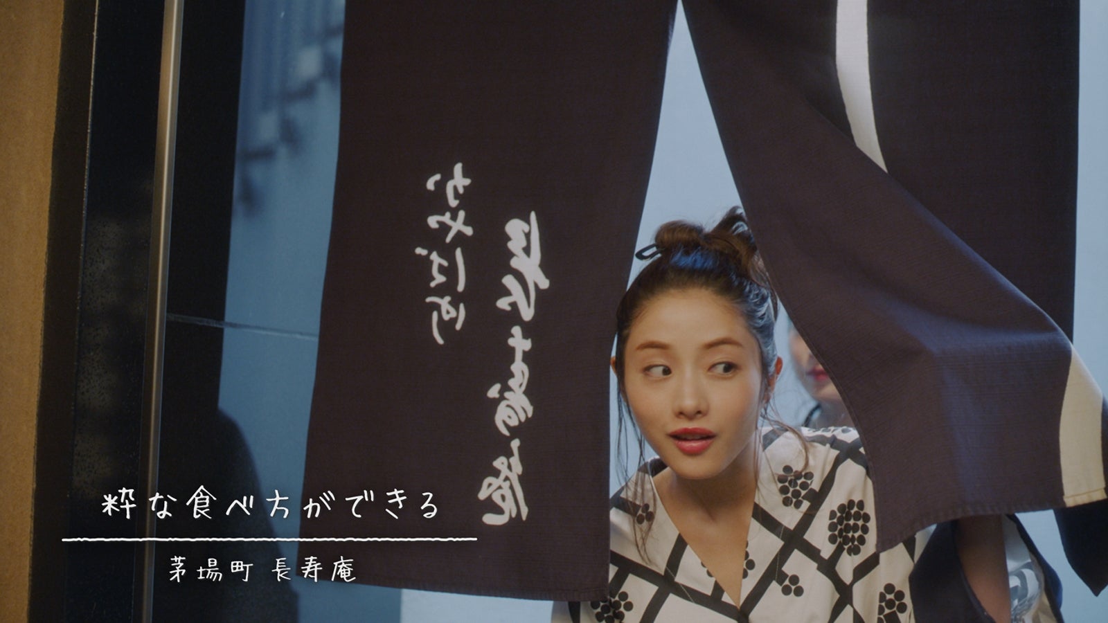 石原さとみ出演「茅場町 気風がよくなる」篇より（提供画像）