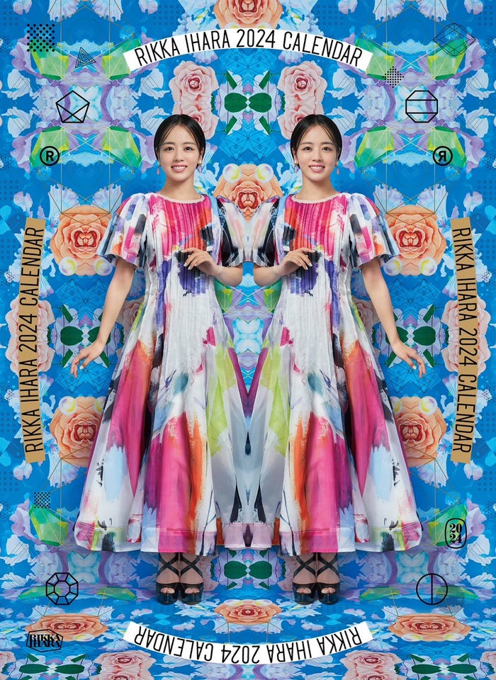 伊原六花「2024年カレンダー」表紙(提供写真)