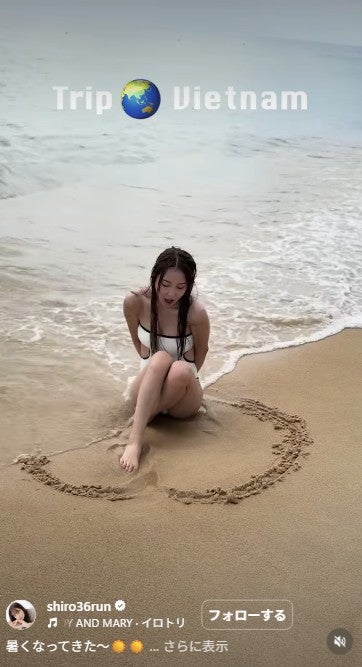 白間美瑠Instagramより