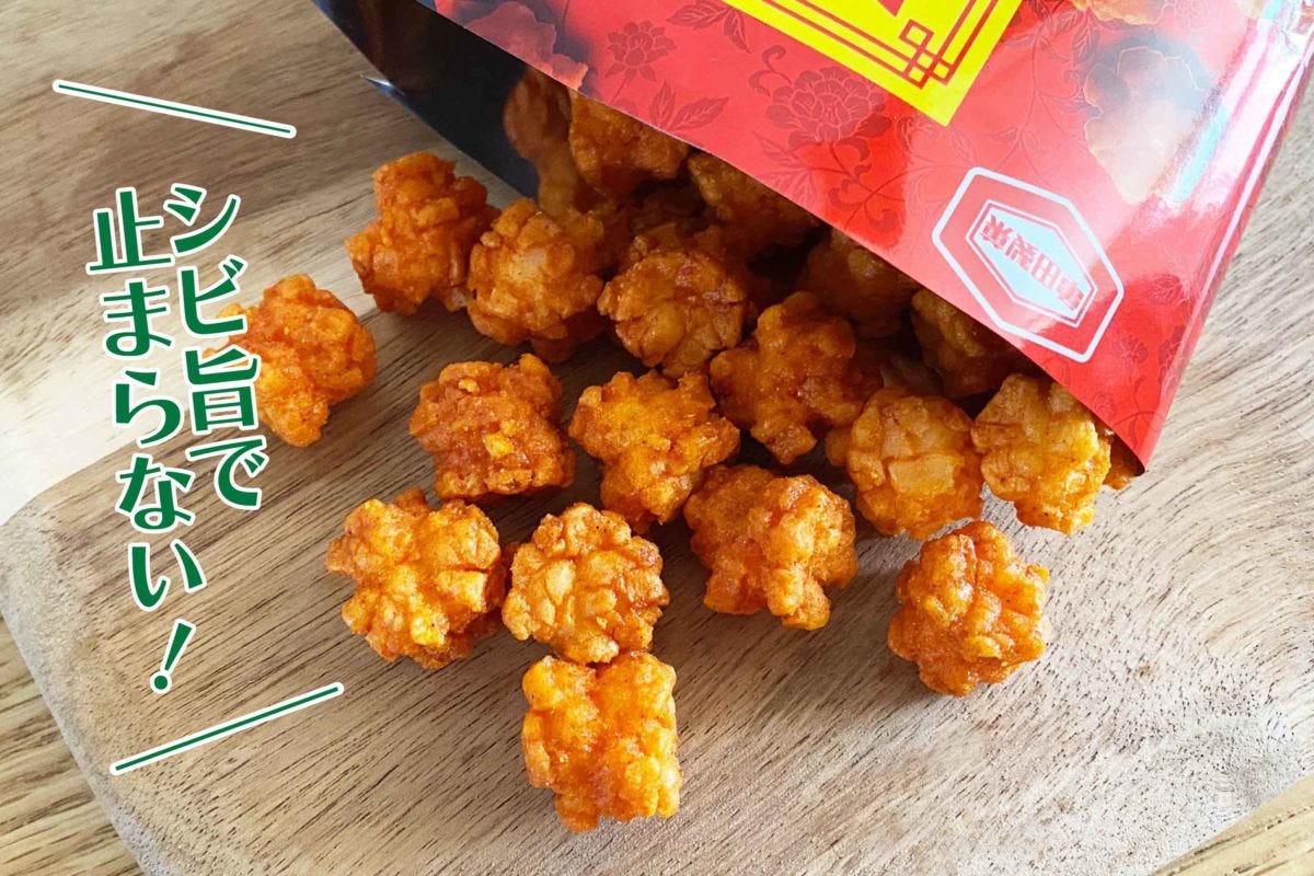 2月発売スナック菓子