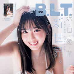 「B.L.T.」1月号（11月24日発売）Amazon限定版表紙：沢口愛華 （提供写真）