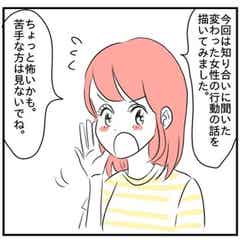 寝ている彼氏の眼球をペロリ 可愛いけど少し狂った女の子 変わった彼女 のなぞ行動vol 1 モデルプレス 寝ている彼氏の眼球をペロリ 可愛いけど少し狂った女の子 変わった彼女 のなぞ行動vol 1 モデルプレス