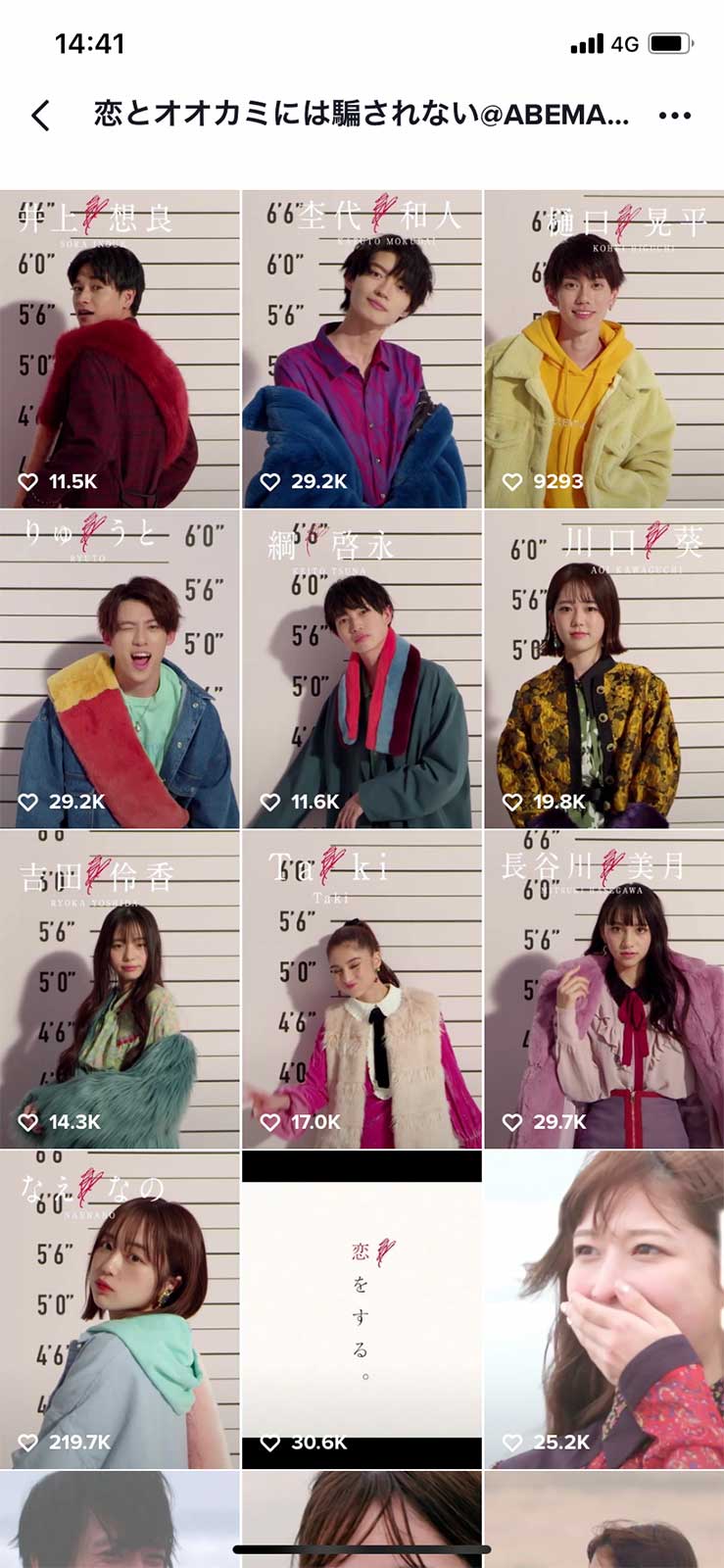 「オオカミ」シリーズ公式TikTokより（C）AbemaTV, Inc.