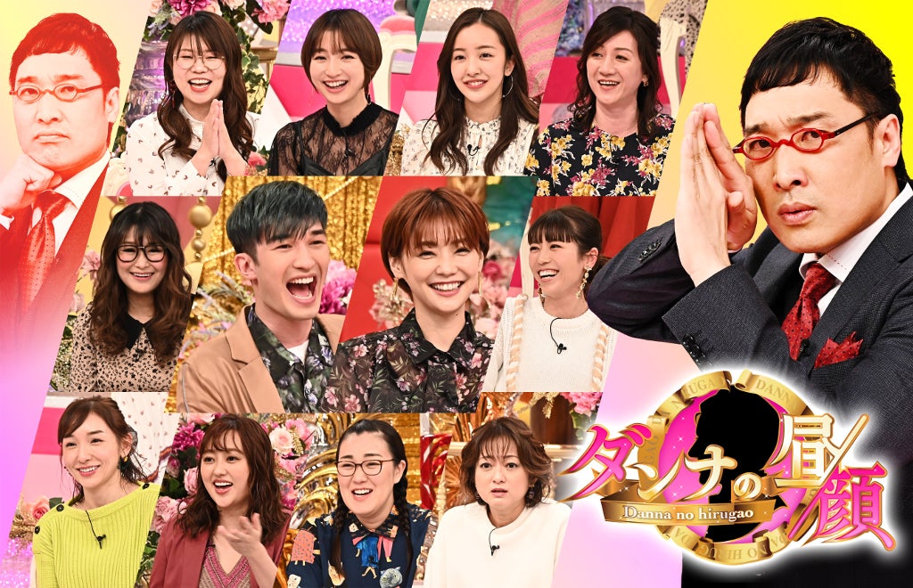 板野友美、胸キュンプロポーズを再現ドラマ化　篠田麻里子は夫をテレビで初顔出し