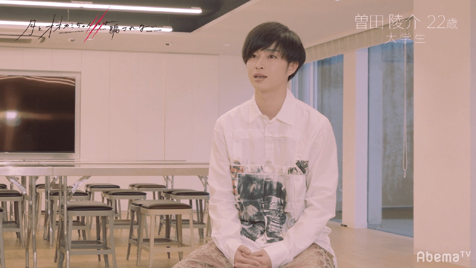 曽田陵介（C）AbemaTV