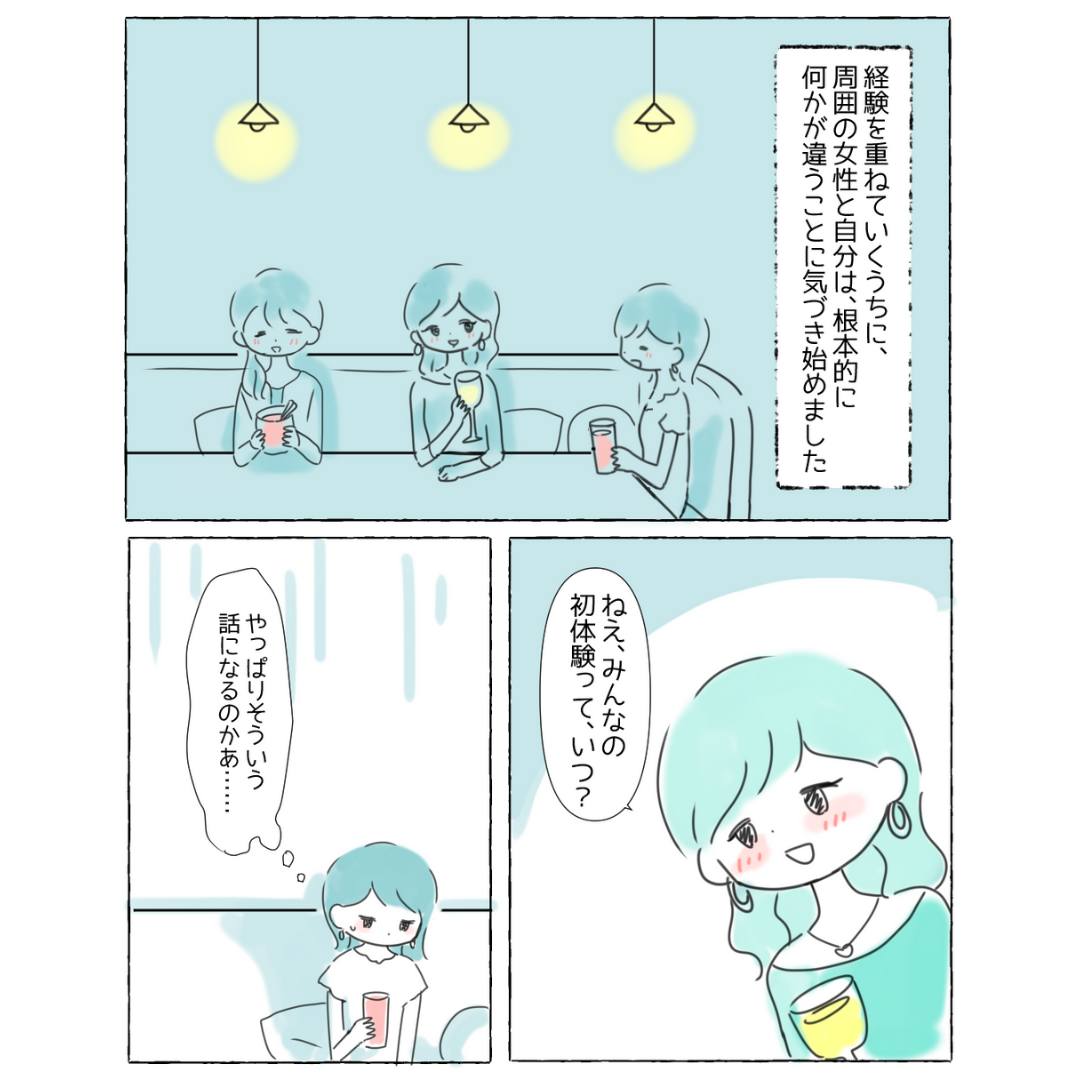 恋愛jp