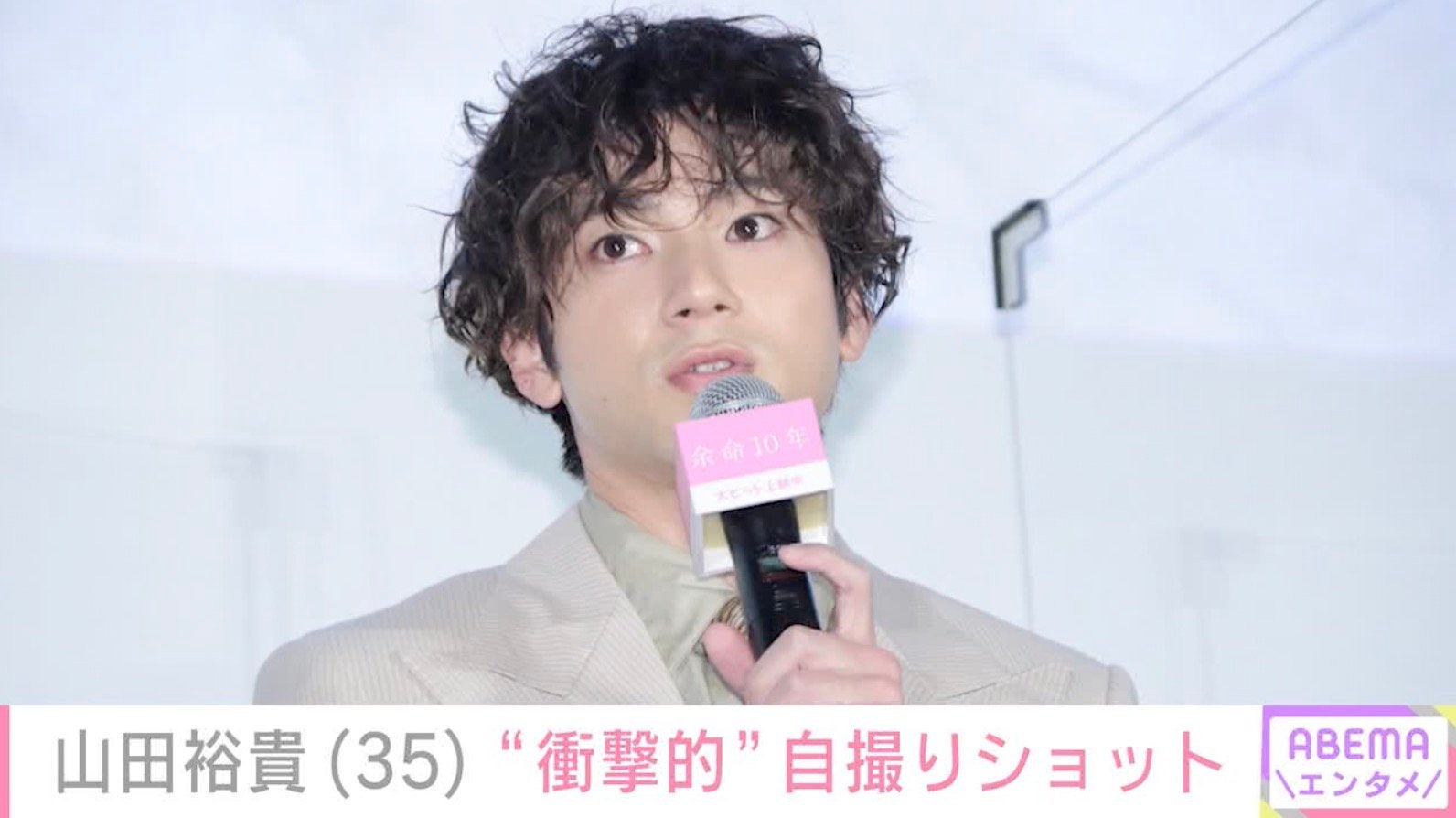 山田裕貴（35）、“衝撃的”な最新ショットに反響「誰だか分かんなかった」「怖すぎます」中島健人もコメント