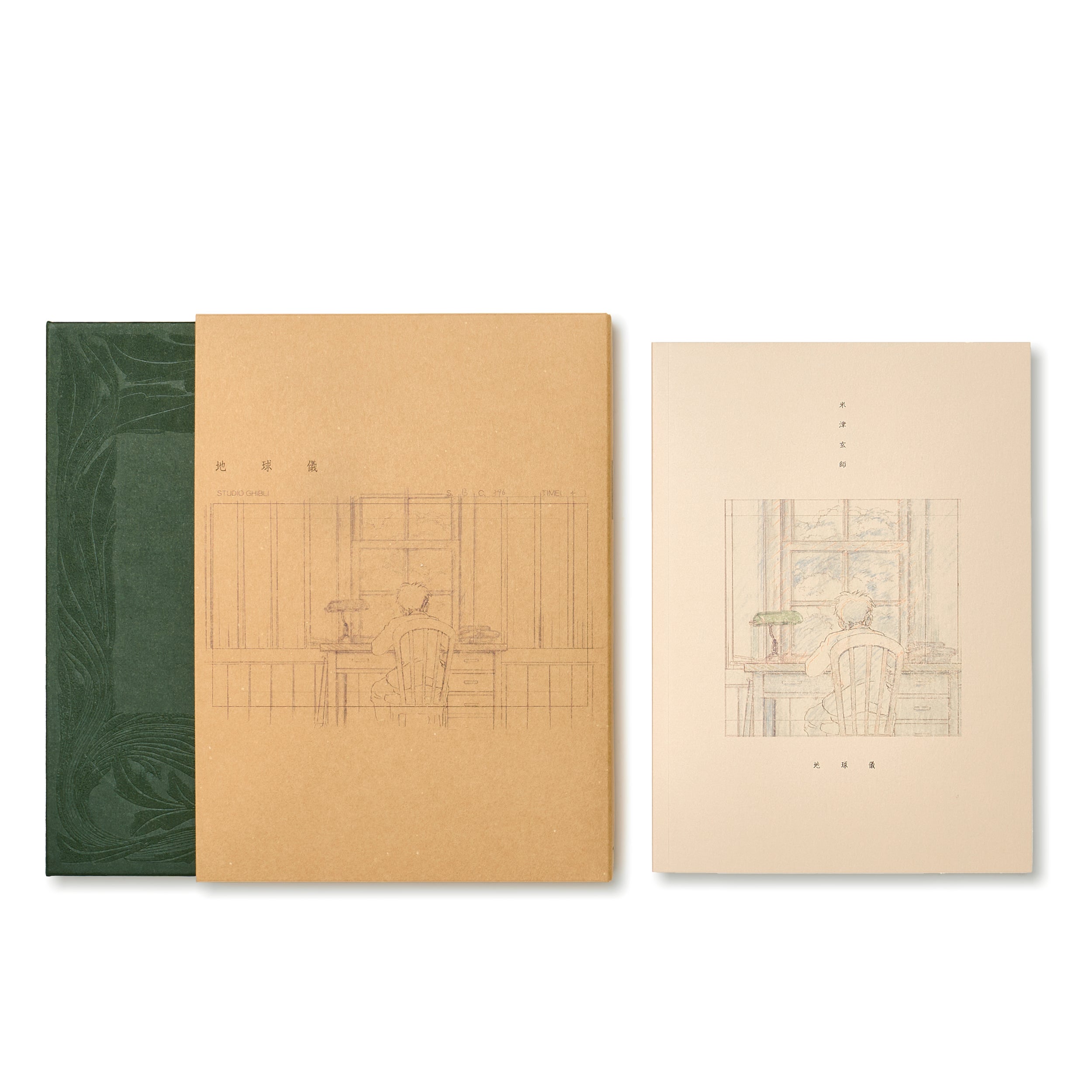 米津玄師「地球儀」　シングル商品写真（提供写真）