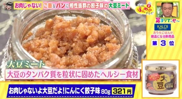 カルディで発見！おうちご飯が絶品になる新商品