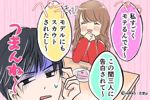 好きな人 デート 楽しくない 好きな人 デート 楽しくない