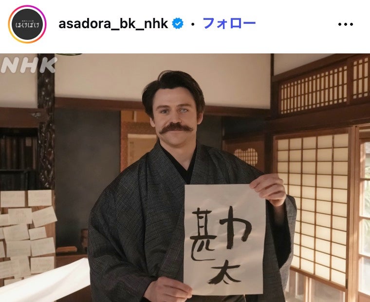 「ばけばけ」公式Instagramより