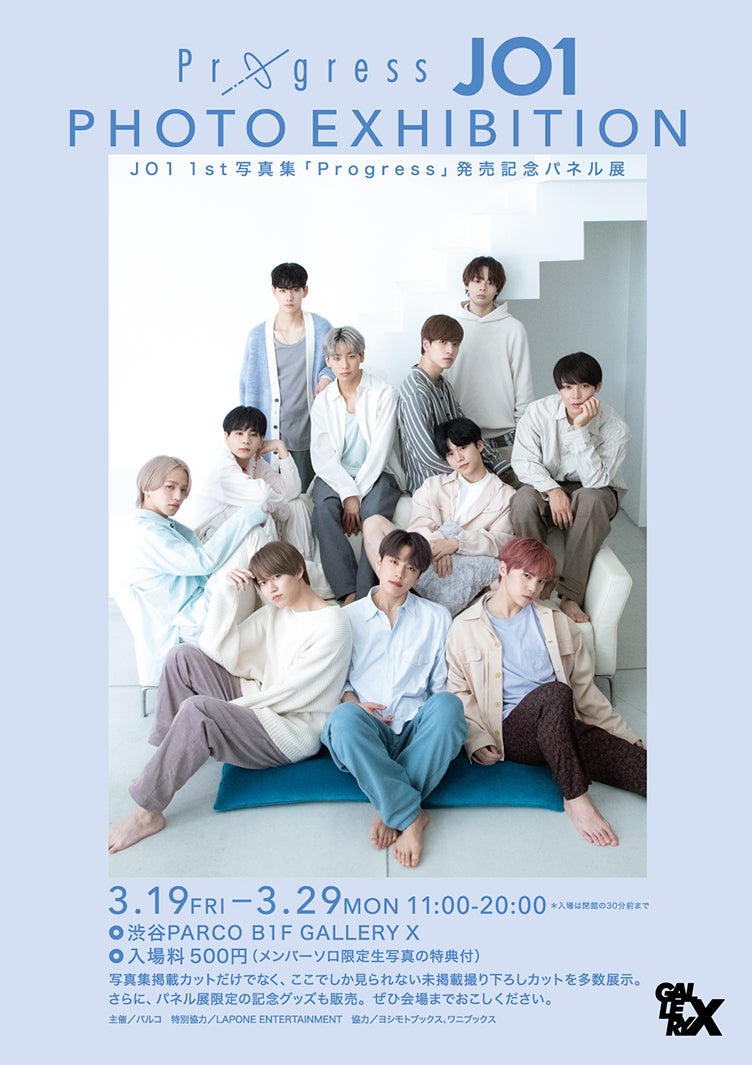 Progress JO1 PHOTO EXHIBITION 渋谷会場メインビジュアル（提供写真）