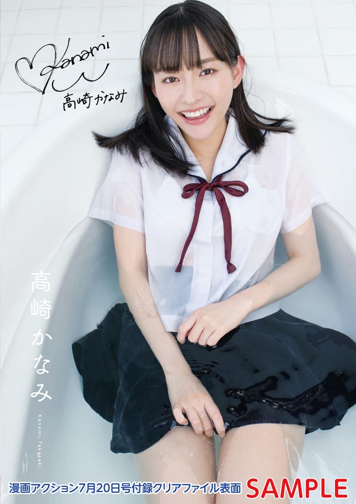 高崎かなみ(画像提供:双葉社)