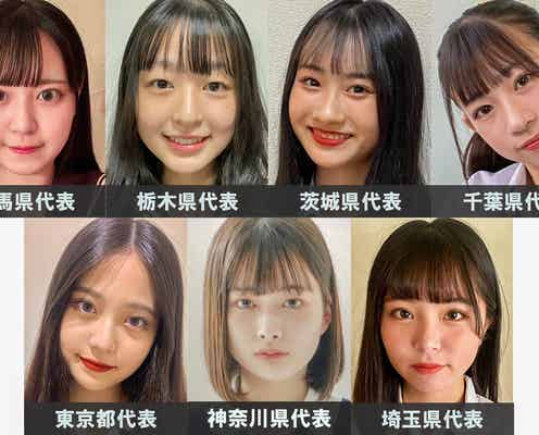 「女子高生ミスコン2021」関東エリアの代表者が決定<日本一かわいい女子高生/SNS審査結果>