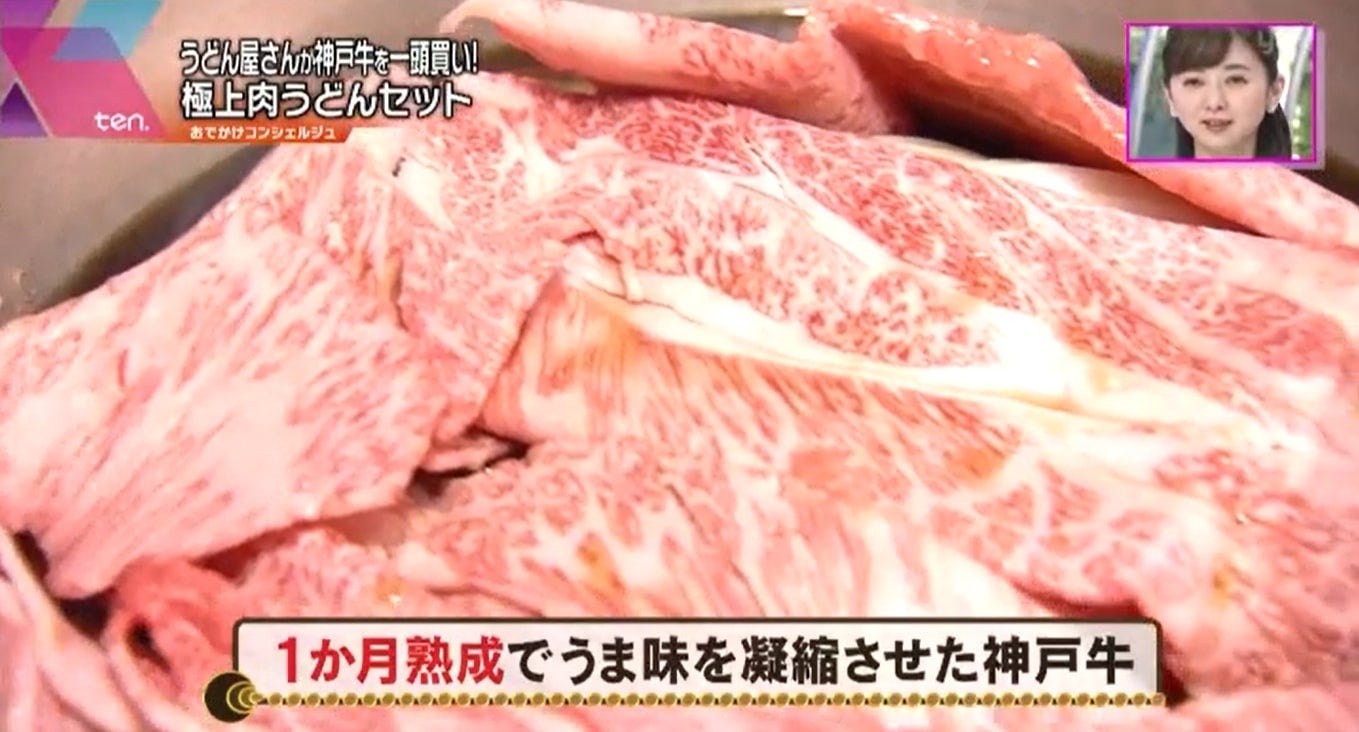 熟成肉