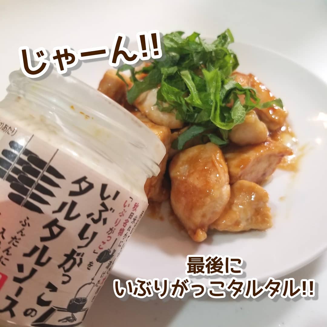 いぶりがっこのタルタルソースとおつまみ