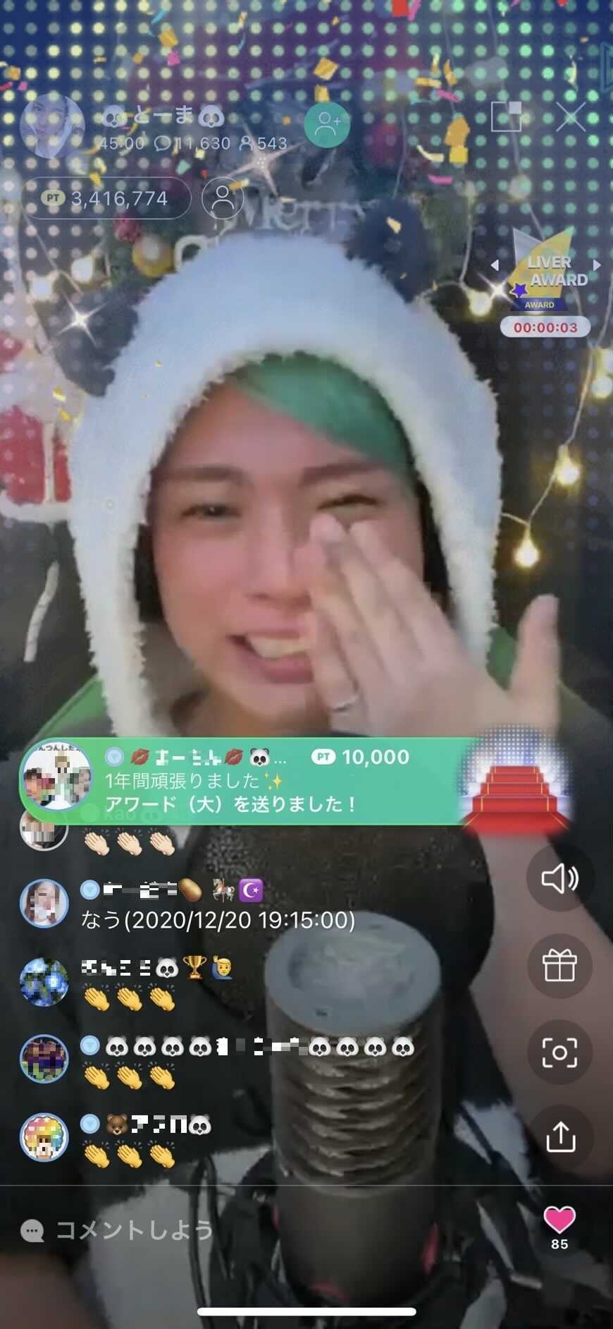 ファイナルステージの様子