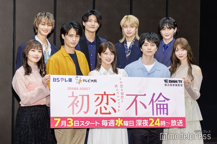 (後列左から)相沢勇仁、内田将綺、仲川蓮、星野陽介(前列左から)北村優衣、佐伯大地、樋口日奈、芳村宗治郎、八木アリサ(C)モデルプレス