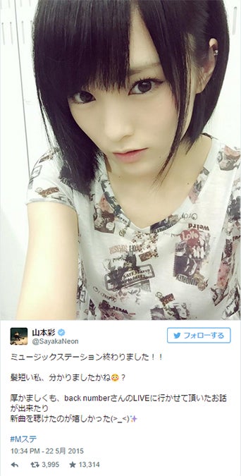 Nmb48山本彩 黒髪ショートにばっさり 大胆イメチェンに 気合入ってる モデルプレス Nmb48山本彩 黒髪ショートにばっさり 大胆イメチェンに 気合入ってる モデルプレス