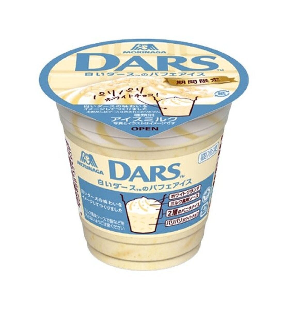 セブン-イレブン セブン 数量限定 チョコアイス 白いダースのパフェアイス セブン-イレブン セブン 数量限定 チョコアイス 白いダースのパフェアイス