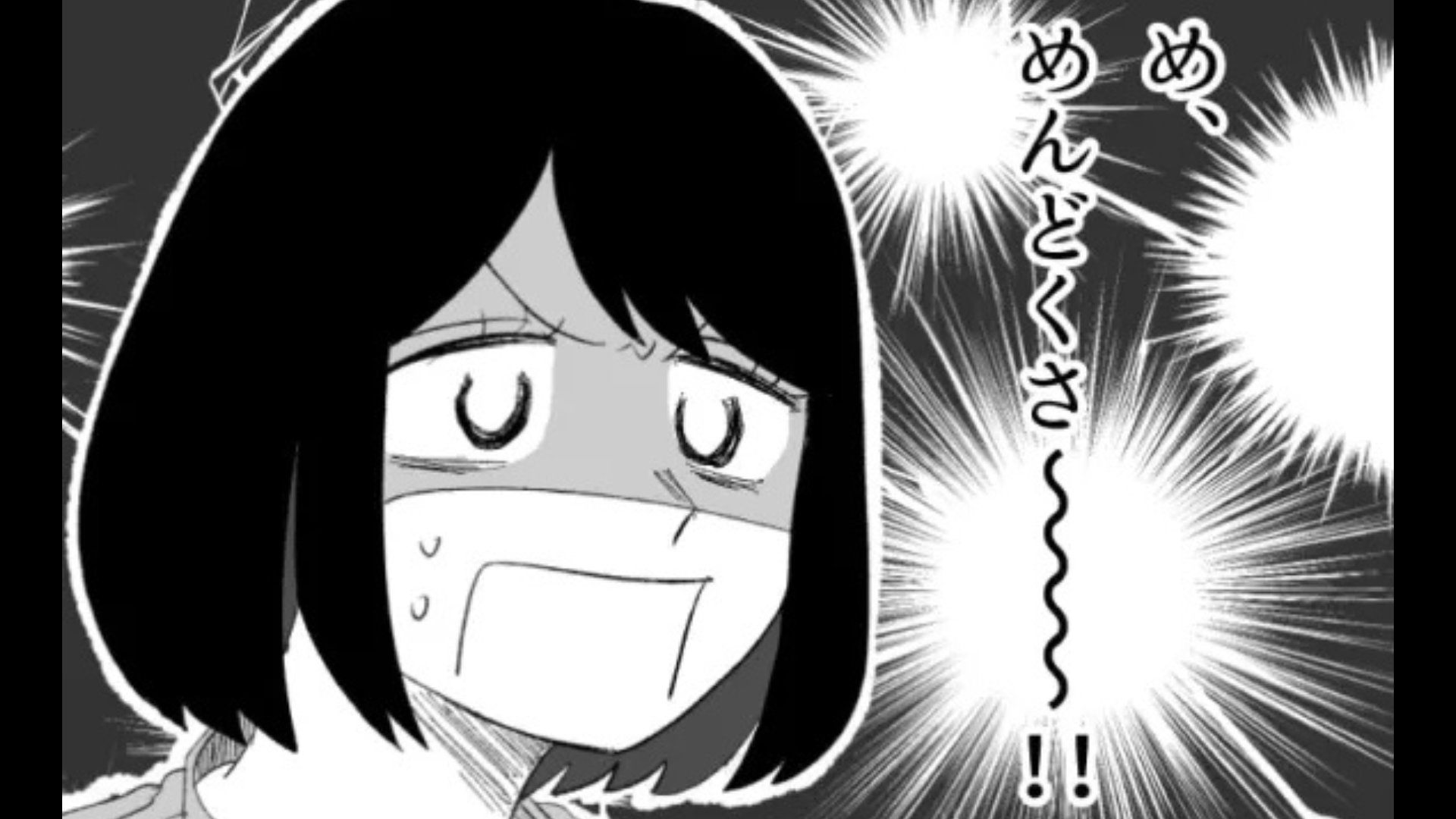 友だちが遊ばれてるかも...恋愛相談で正直な意見を言ったら【まさかの展開】に！？