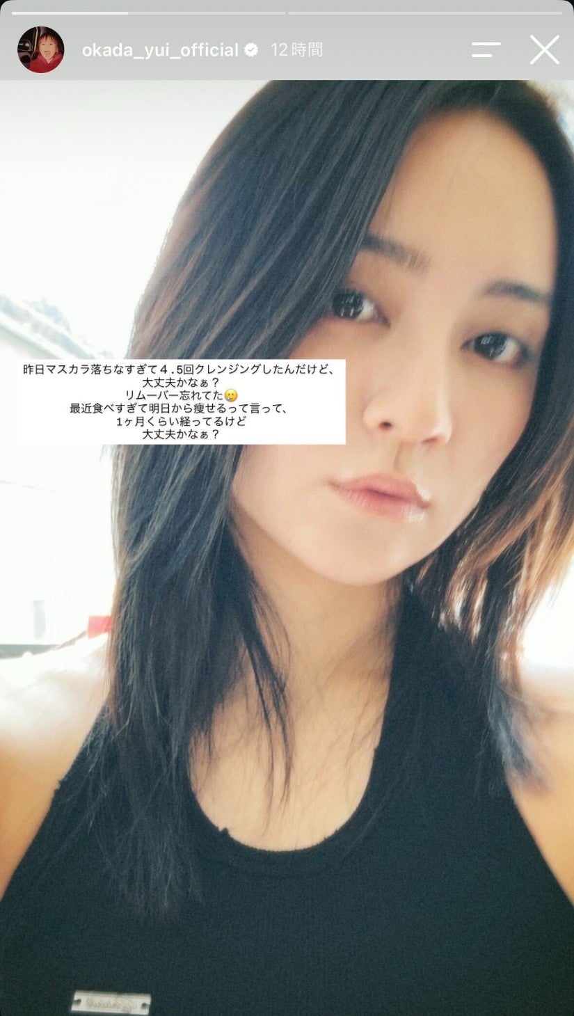 岡田結実Instagramストーリーズより