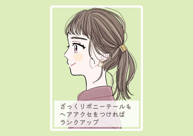 ヘアアレンジ