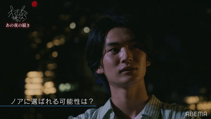 押田岳『オオカミくんには騙されない』第一夜 あの夜の続き ーノアの決断の裏側ー(C)AbemaTV, Inc.