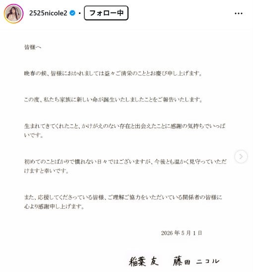 藤田ニコル Instagramより