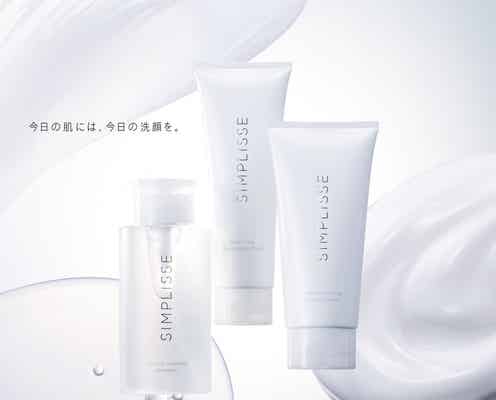 【シンプリス】肌コンディションで使い分け。新発想のクレンジングシリーズ誕生