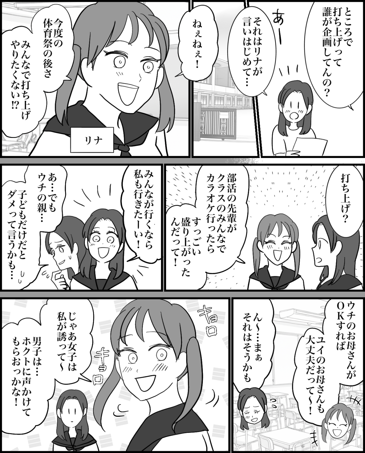 1-2【修正版】