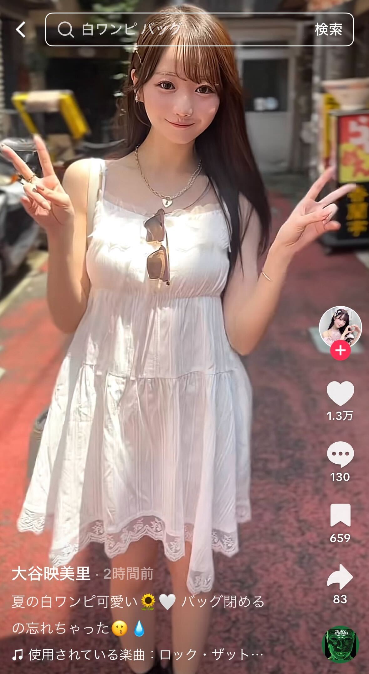 大谷映美里TikTokより