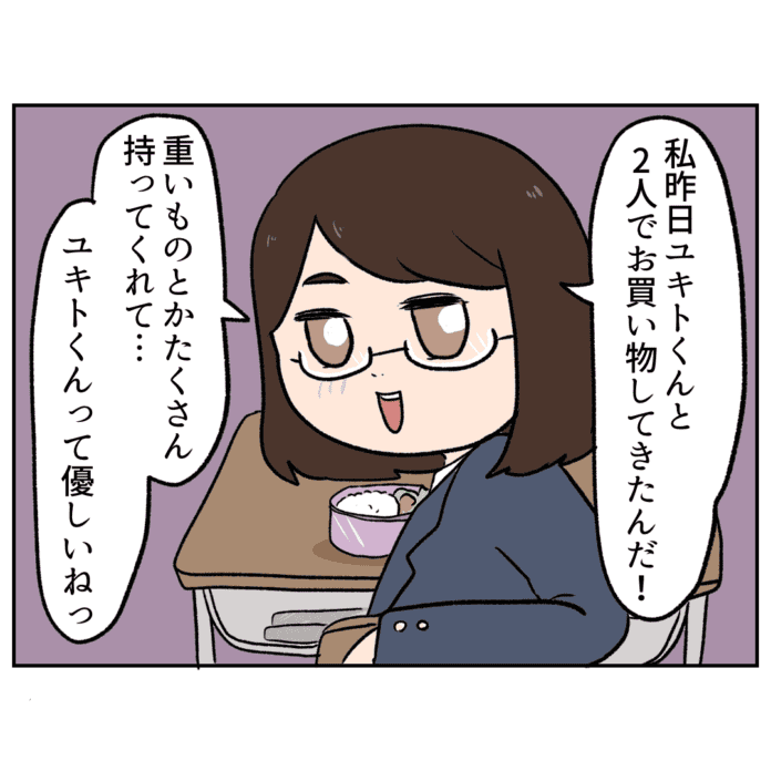 疑ってごめんね……