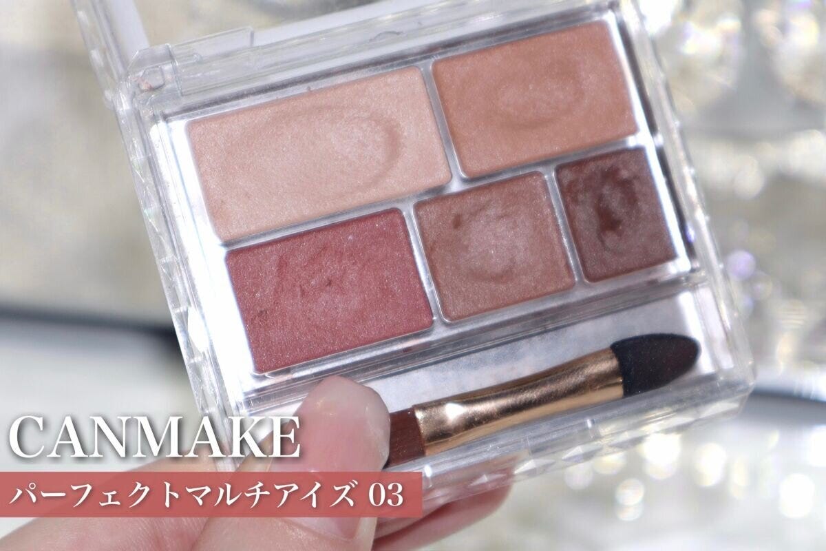 キャンメイクの秋色アイシャドウパレットとチップ