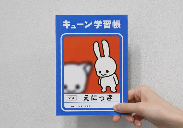 ムック本　ムック　付録　人気　おすすめ　オススメ　宝島社　宝島　レビュー　便利　優秀　当たり　CUNE　キューン　えにっき　絵日記　ノート