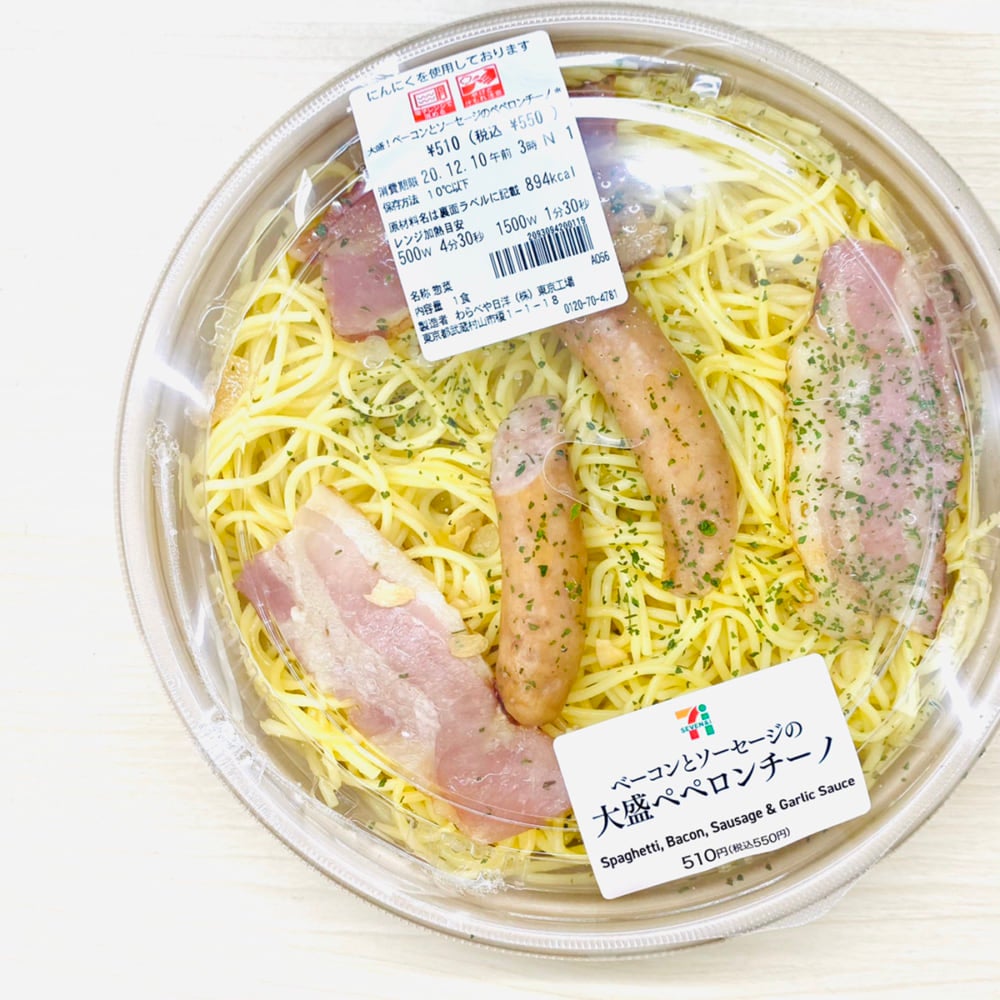 大盛!ベーコンとソーセージのペペロンチーノ