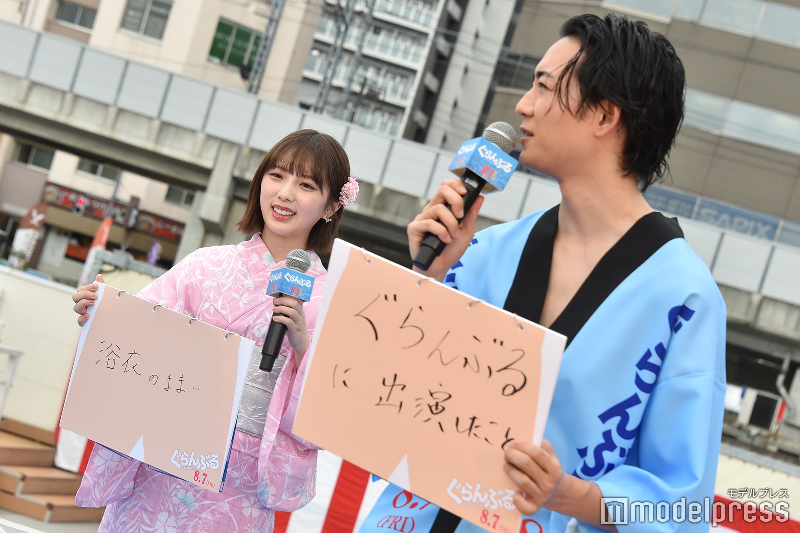 与田祐希、竜星涼（C）モデルプレス