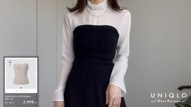 ユニクロ　Mame