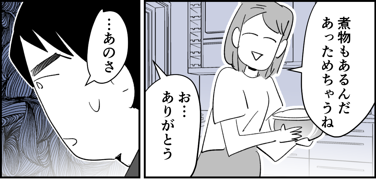 【全5話】旦那が感染症で私の予定が全滅したのに5-3_1