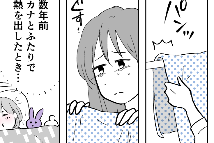 ＜40度の熱！夫にSOSすると…＞数年前まで「ヒーロー」だった夫！もう期待しない【第3話まんが】