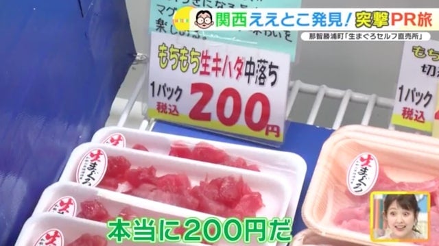 新鮮まぐろが200円～味わえる♡ 和歌山・那智勝浦町で行きたい「グルメ＆観光スポット」