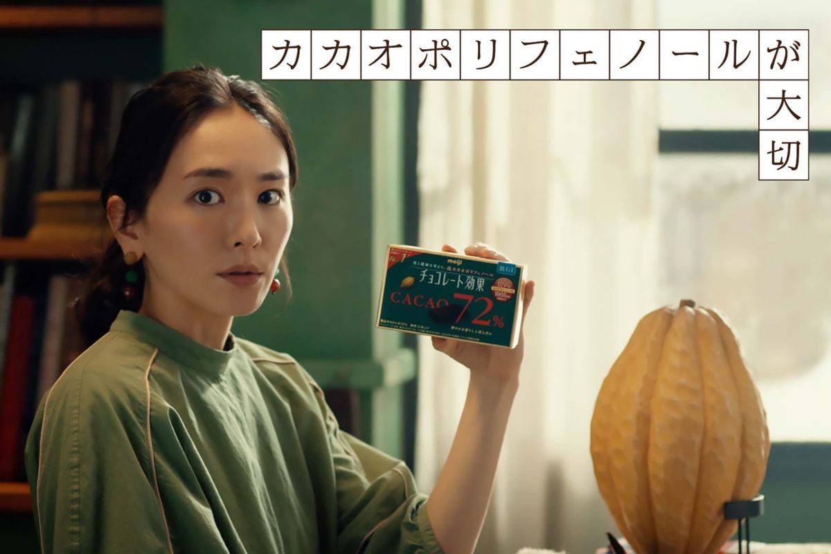 新垣結衣 チョコレート効果 新cmで 巨大カカオポッドに いいね モデルプレス 新垣結衣 チョコレート効果 新cmで 巨大カカオポッドに いいね モデルプレス