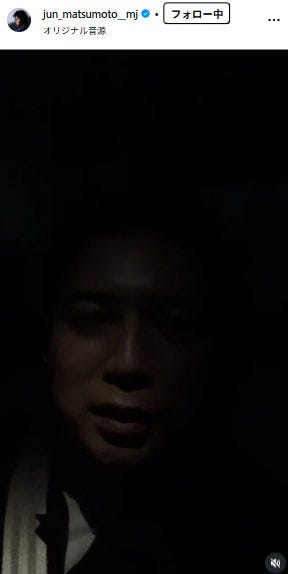 松本潤Instagramより
