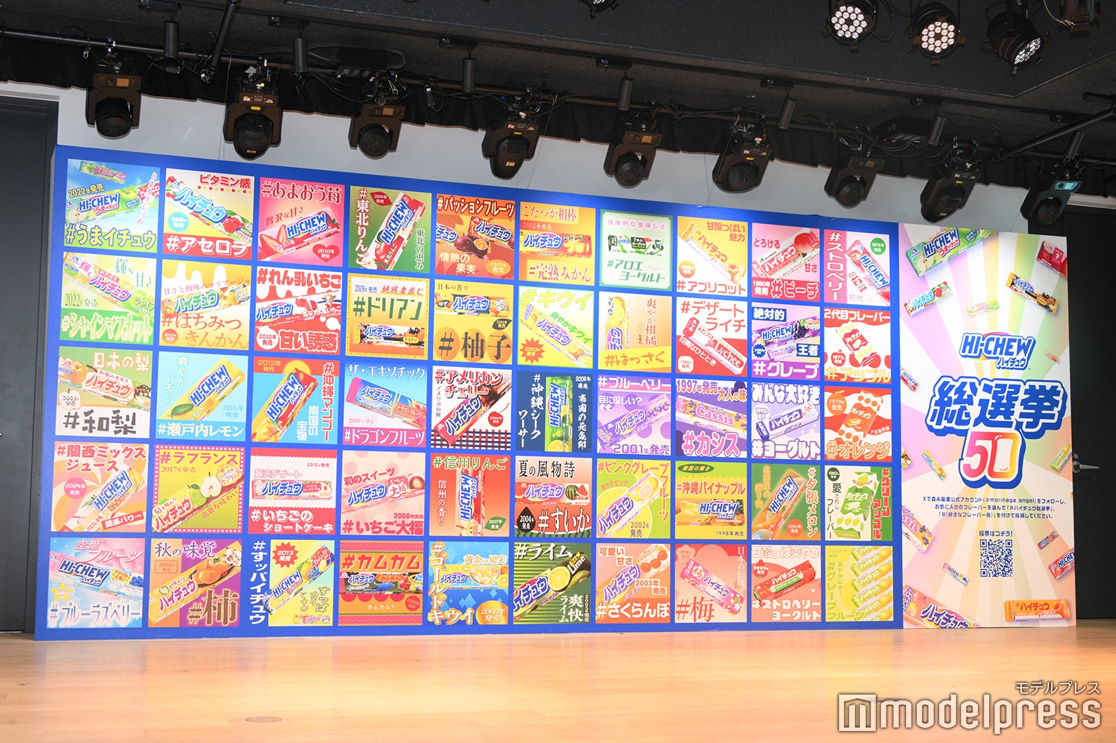 「ありがとう50CHEW年 ハイチュウミュージアム」オープニングイベント（C）モデルプレス