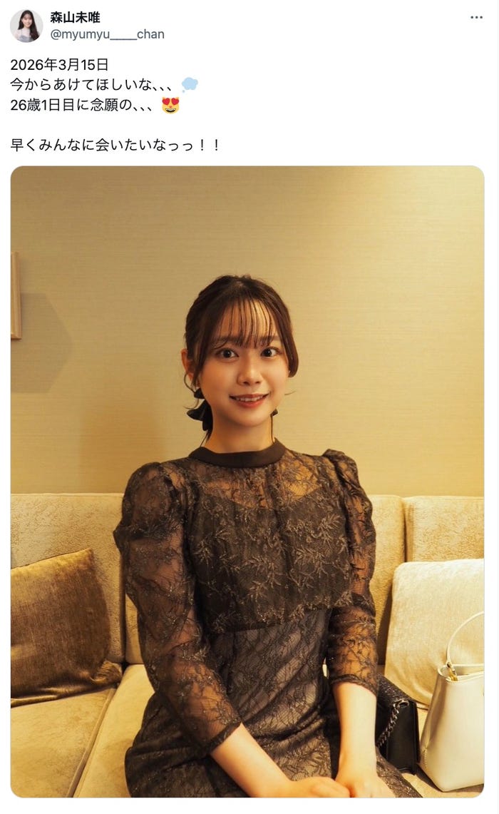 森山未唯Instagramより