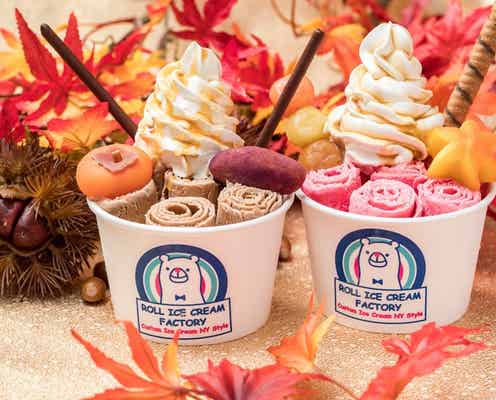 団子や焼き芋が丸ごとドンッ!話題のロールアイスクリーム専門店に季節限定フレーバー&メニュー登場