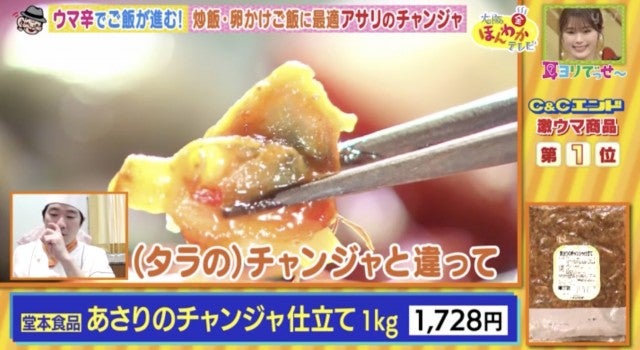 “新”コスパ最強業務用スーパー誕生!「C&Cエンド」の激安&激ウマグルメBEST6