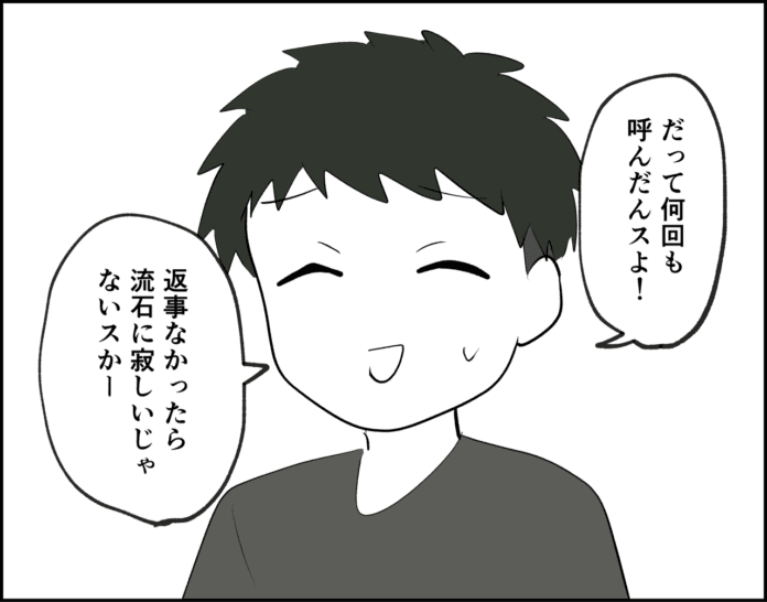 第16話