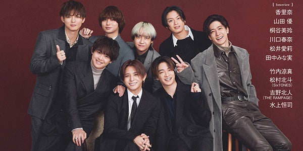 Hey! Say! JUMP「17年目の僕たちは、すごく仲良し」メンバー